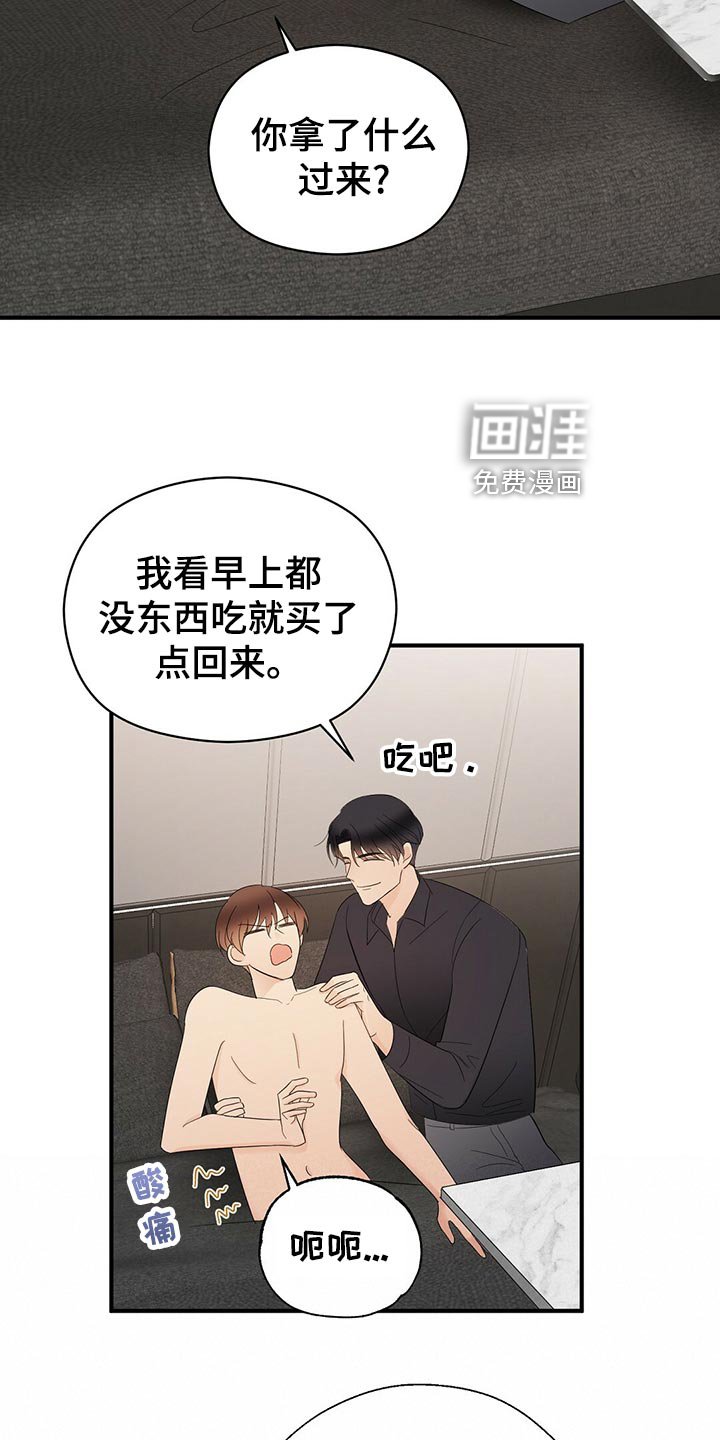 第28章：早饭
