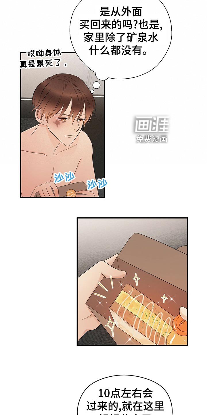 第28章：早饭