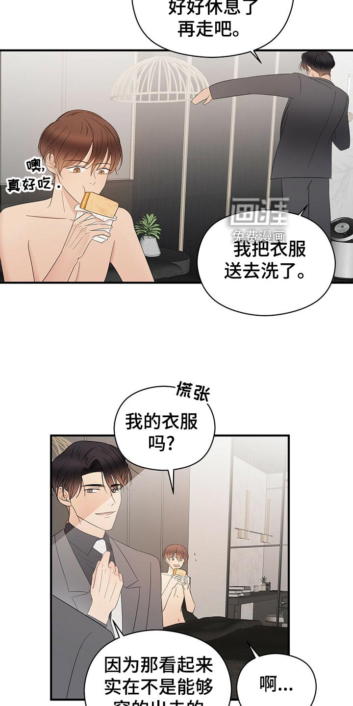 第28章：早饭