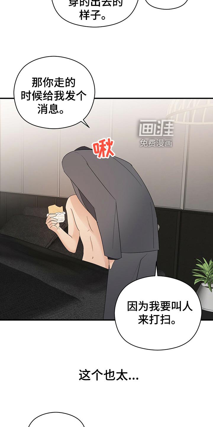 第28章：早饭