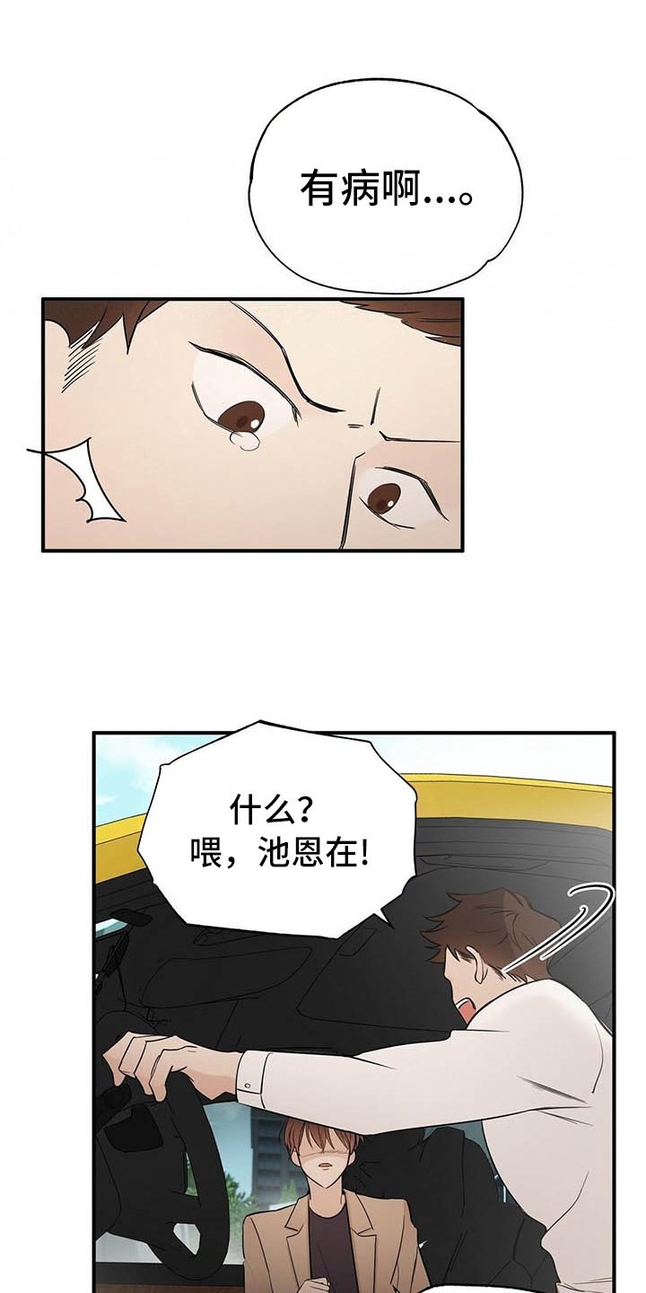第3章：观察