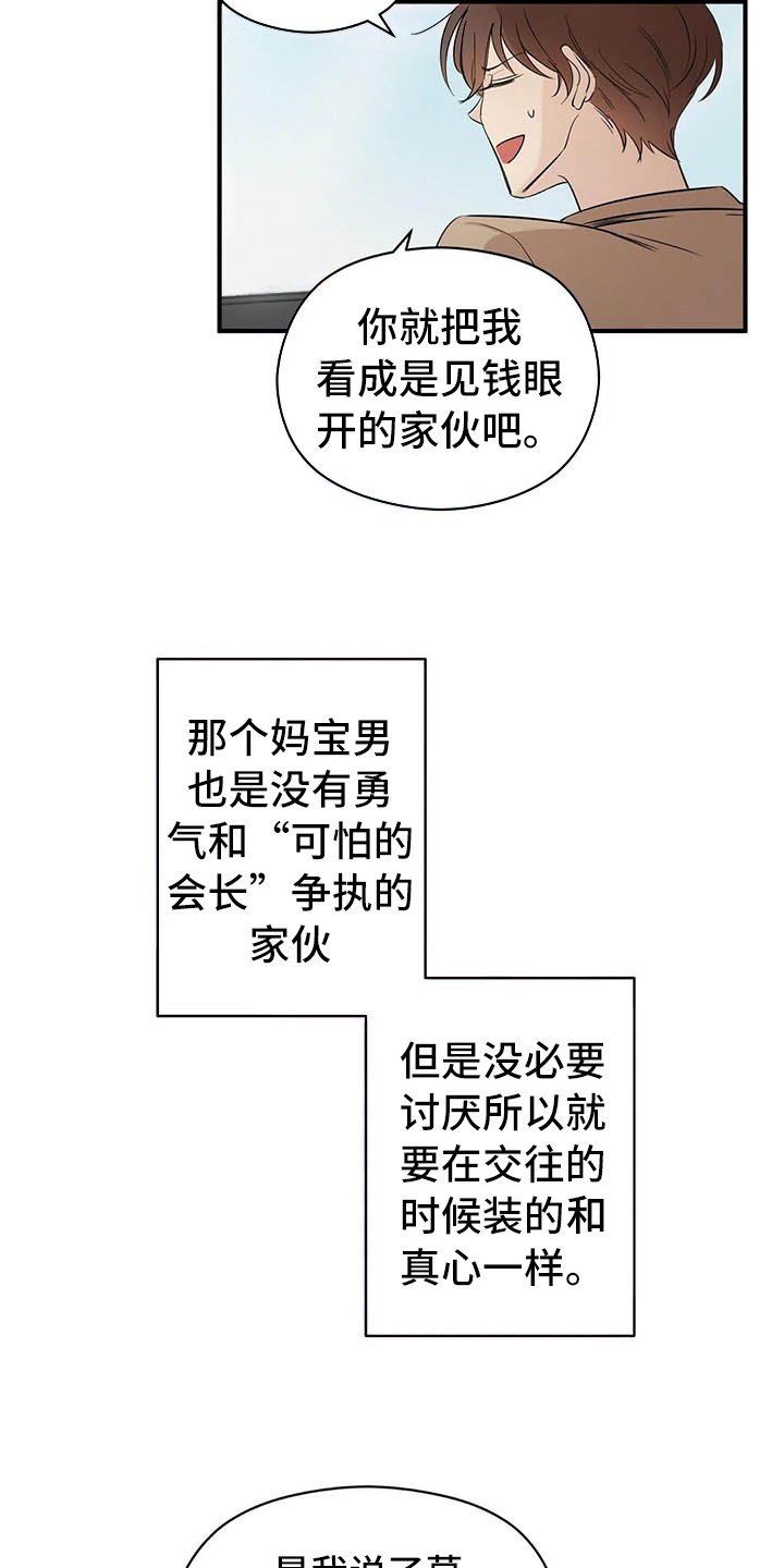 第3章：观察