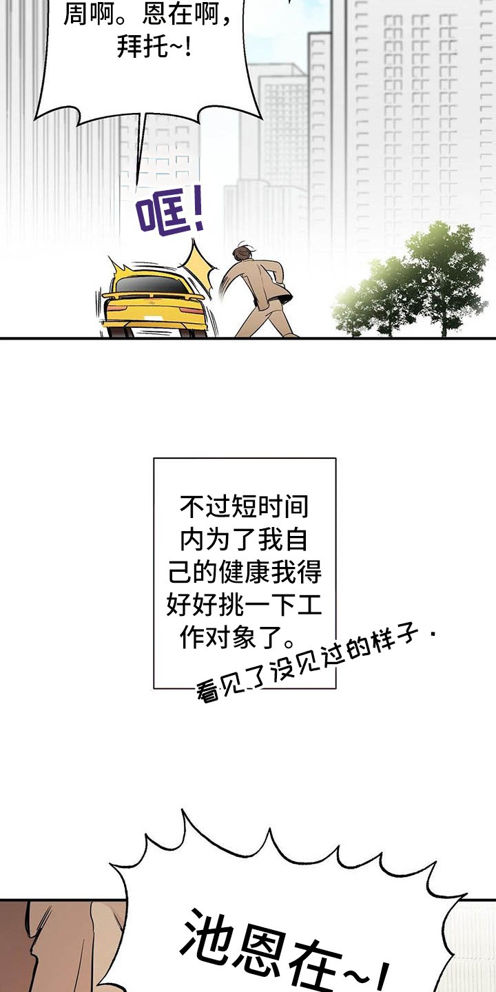 第3章：观察