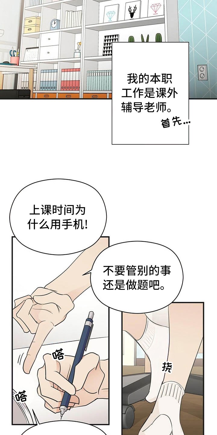 第3章：观察