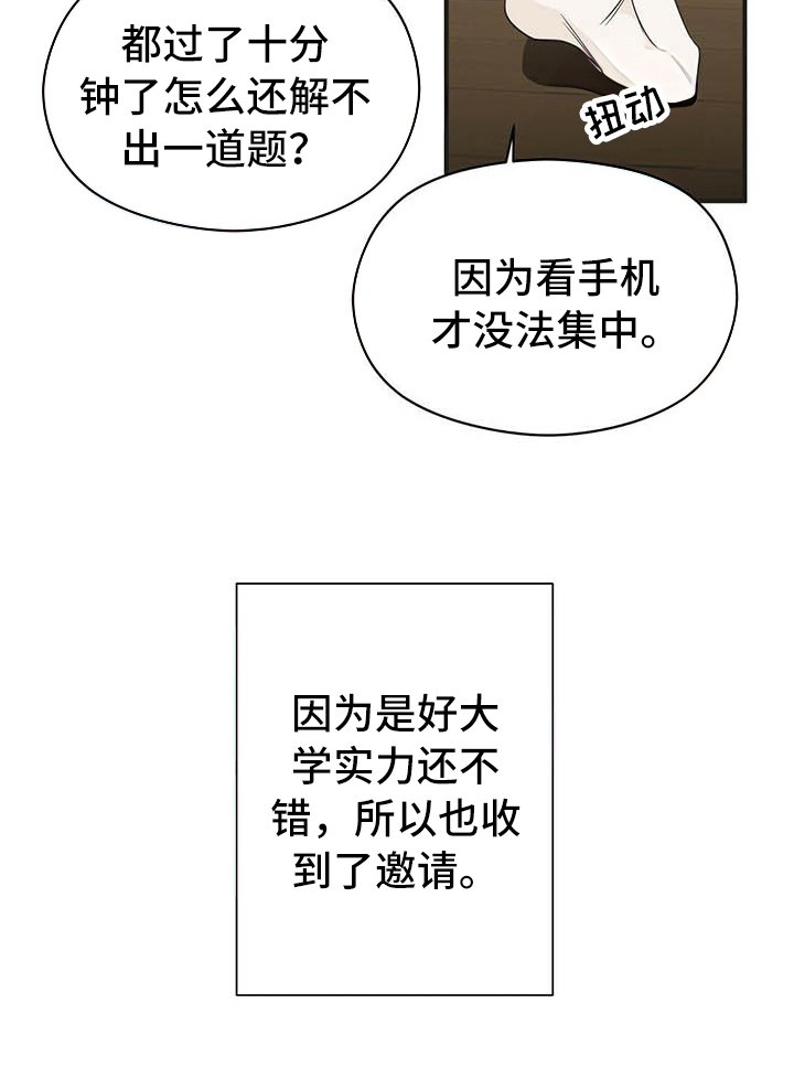 第3章：观察
