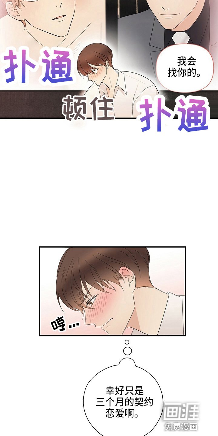 第30章：见面