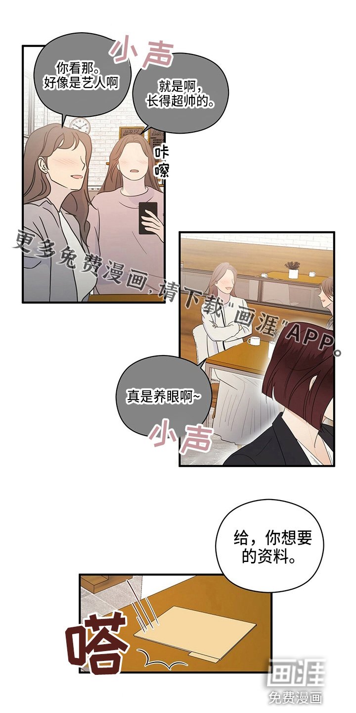 第30章：见面