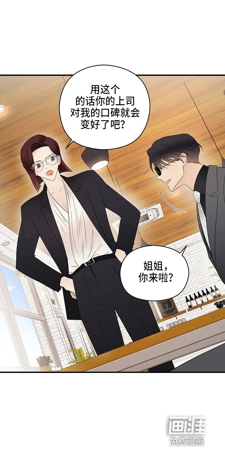 第30章：见面