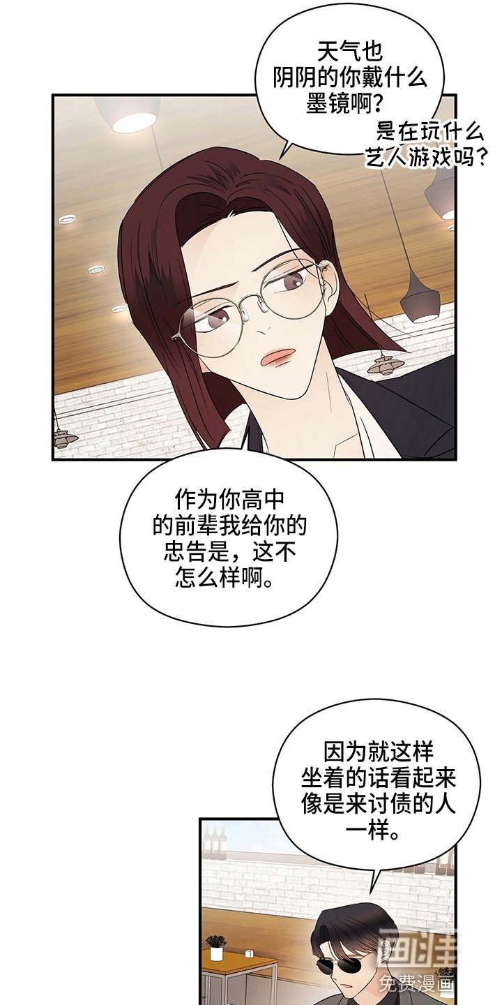 第30章：见面