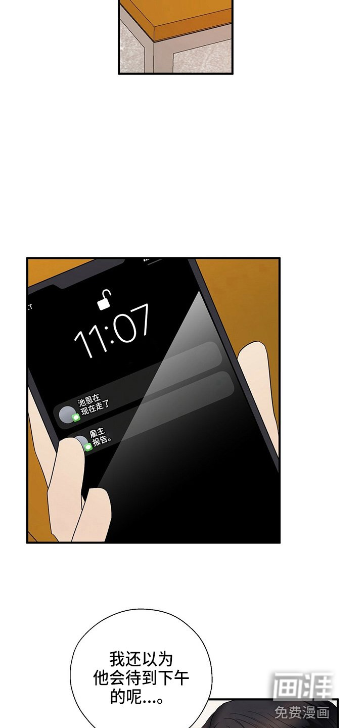 第30章：见面