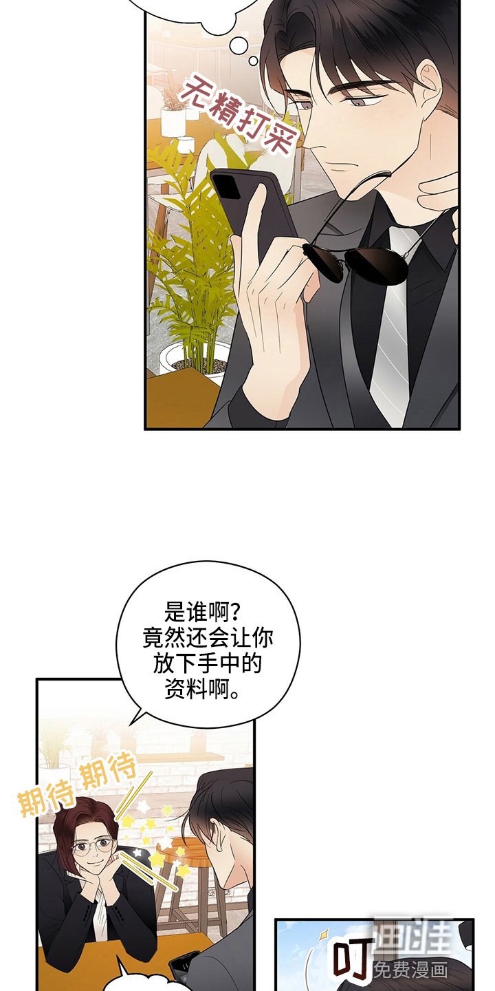 第30章：见面