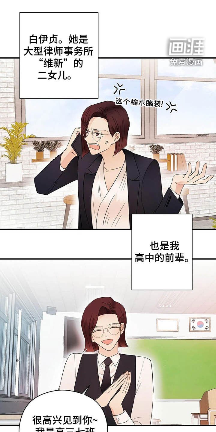 第31章：无法超越
