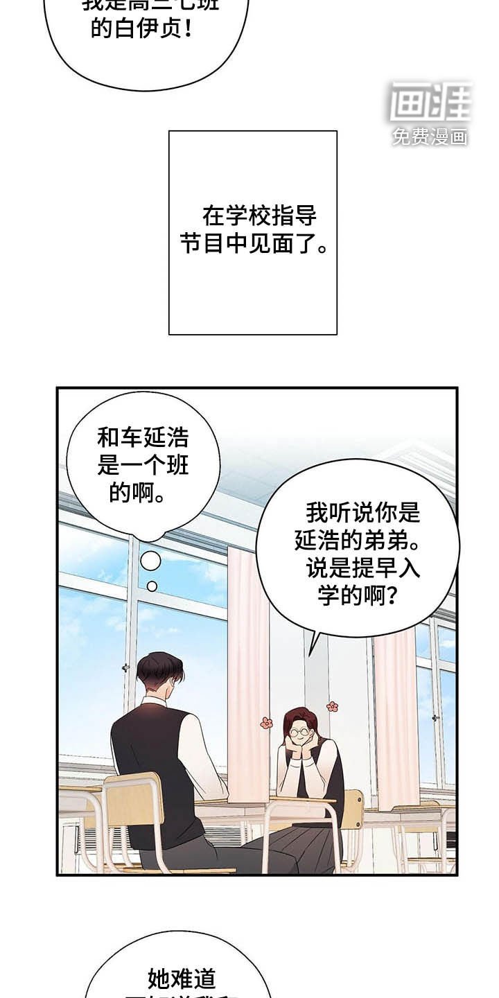 第31章：无法超越