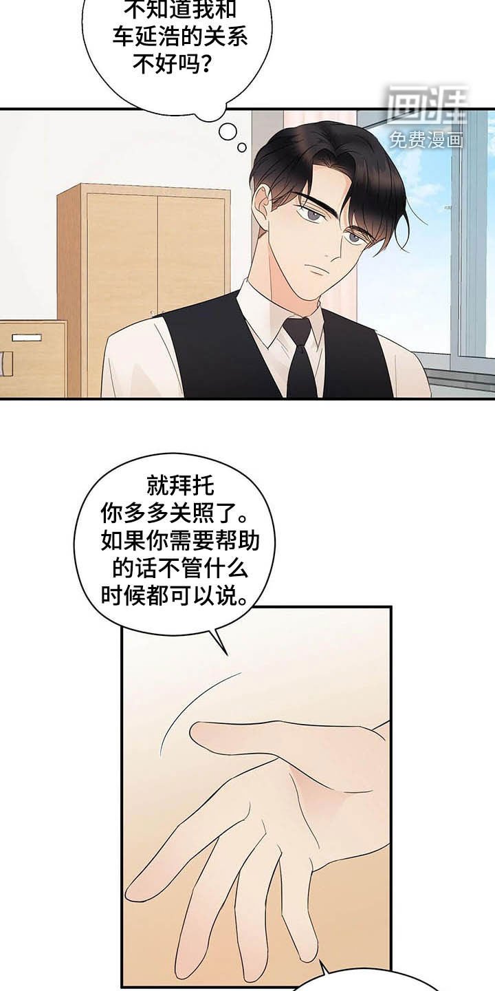 第31章：无法超越
