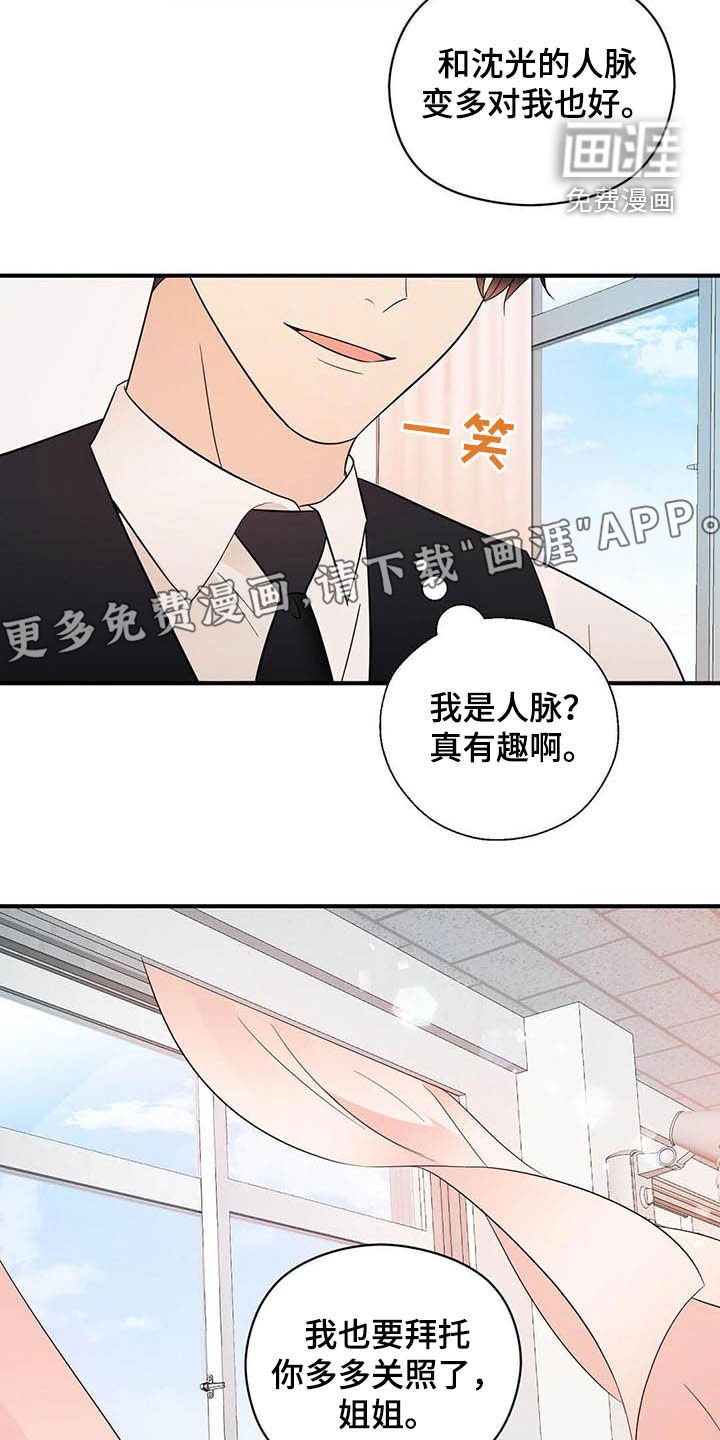 第31章：无法超越