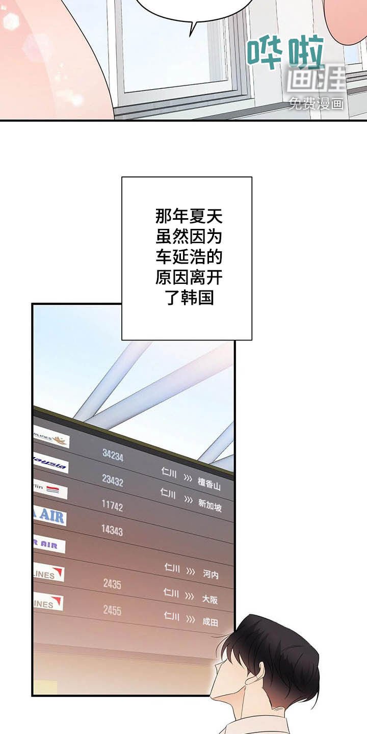 第31章：无法超越