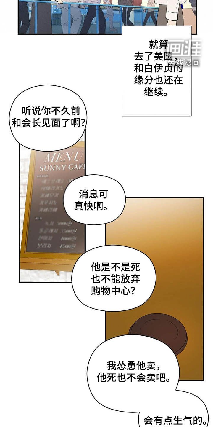 第31章：无法超越
