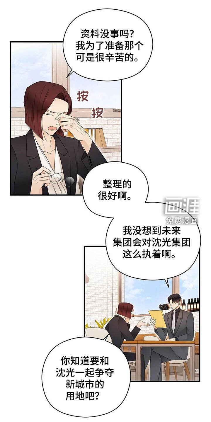 第31章：无法超越