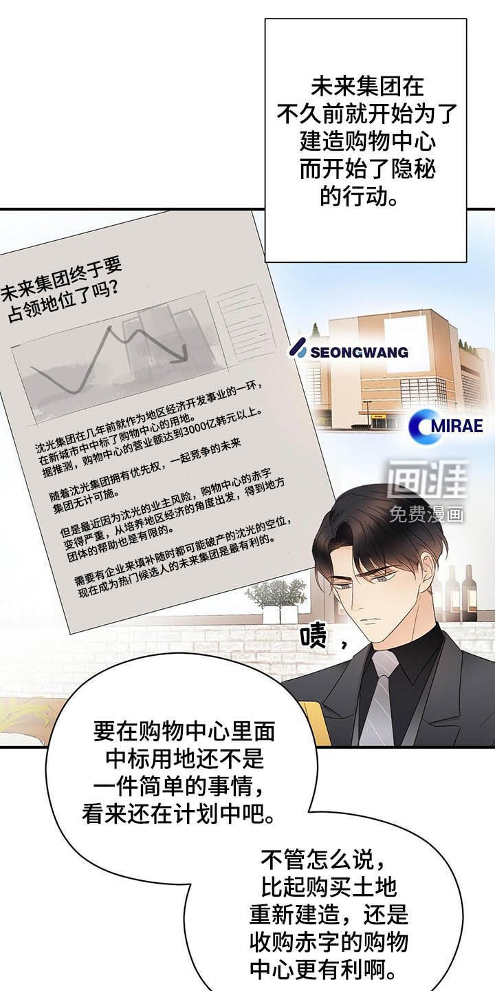 第31章：无法超越