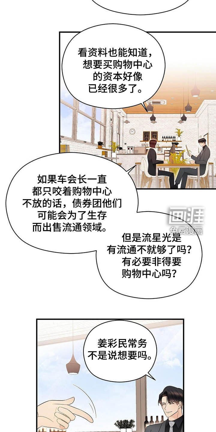 第31章：无法超越