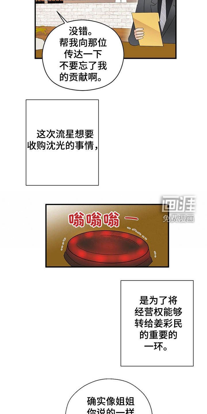 第31章：无法超越