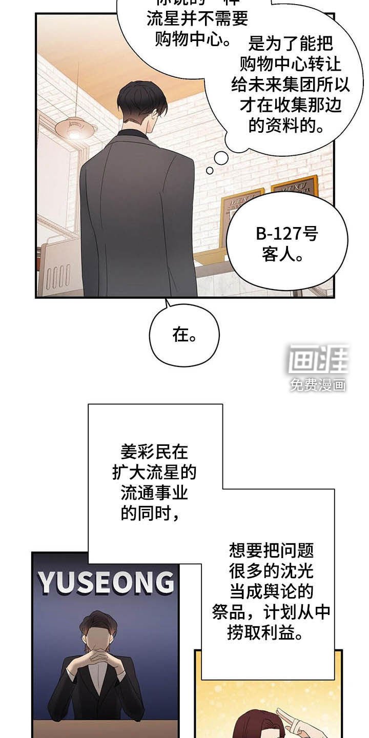 第31章：无法超越