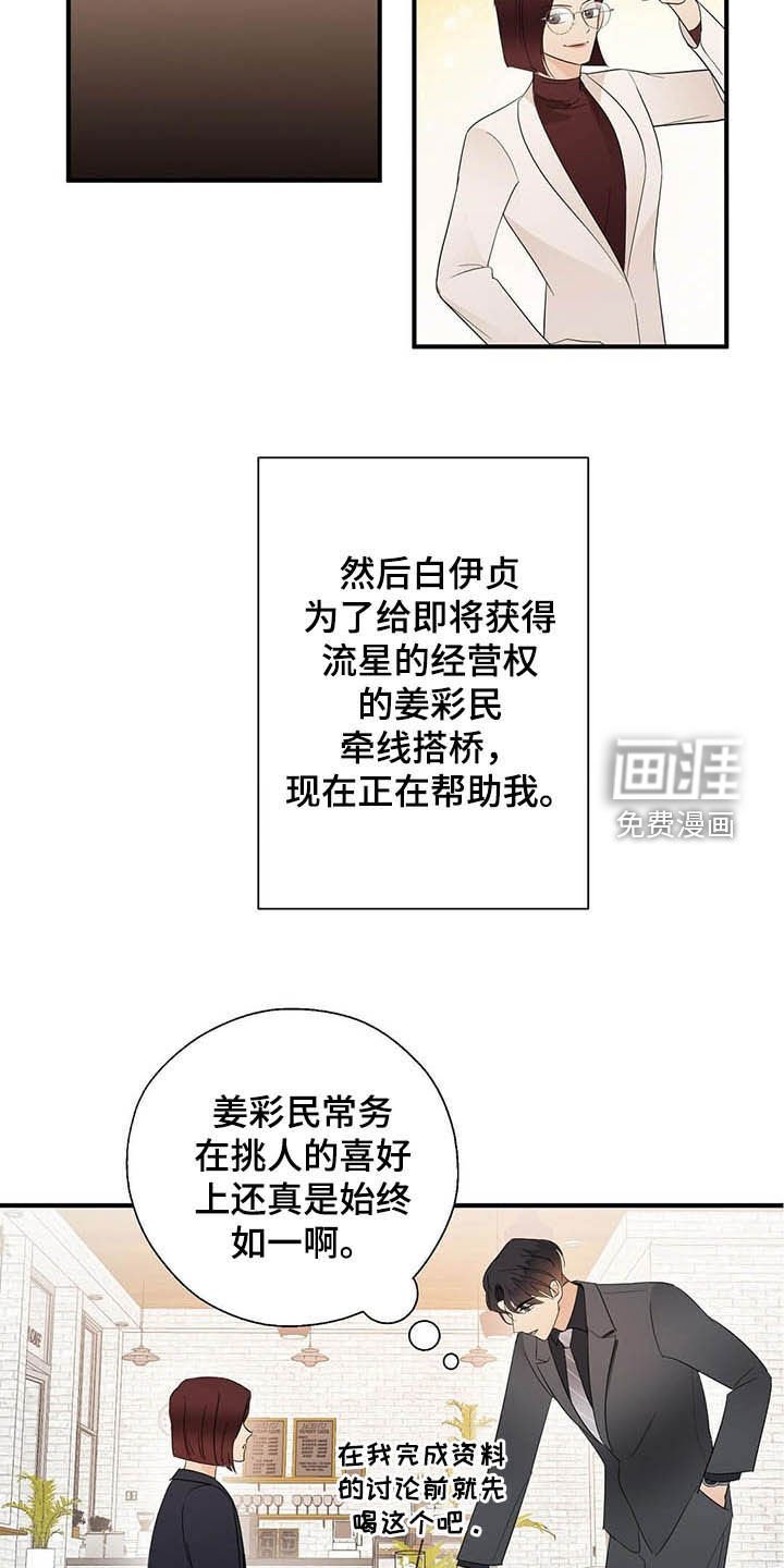 第31章：无法超越