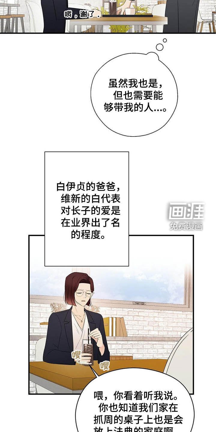 第31章：无法超越