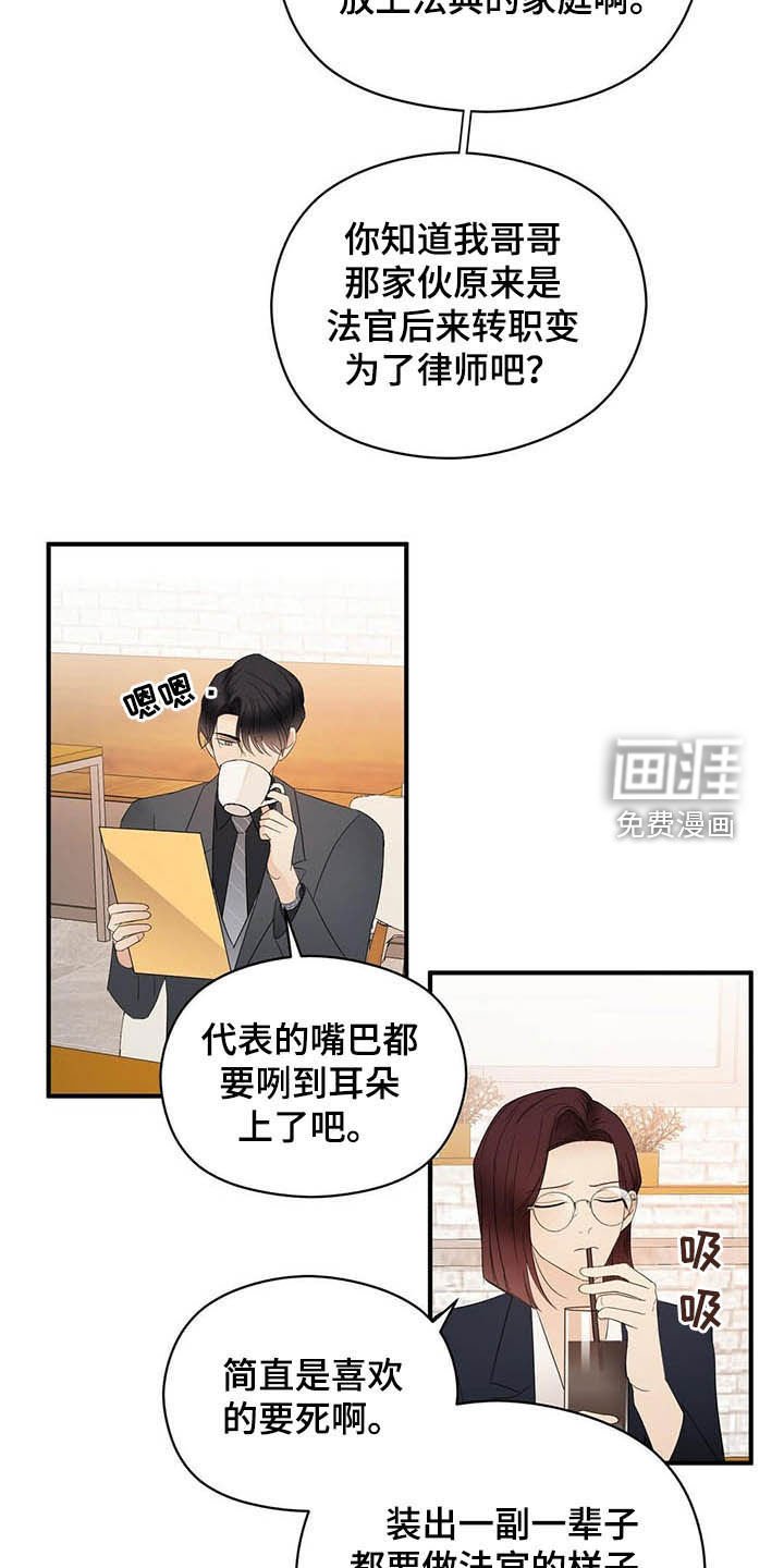 第31章：无法超越