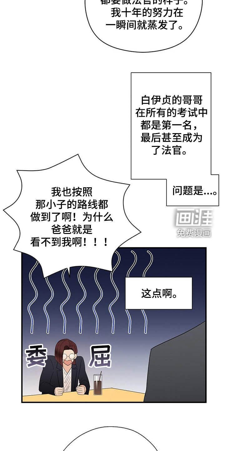 第31章：无法超越