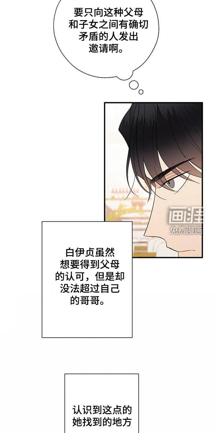 第31章：无法超越