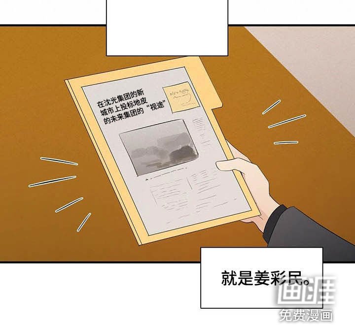 第31章：无法超越
