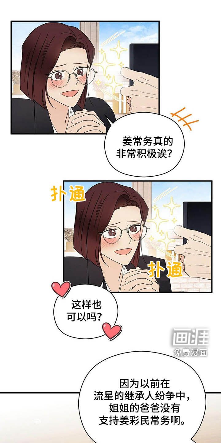 第32章：理由