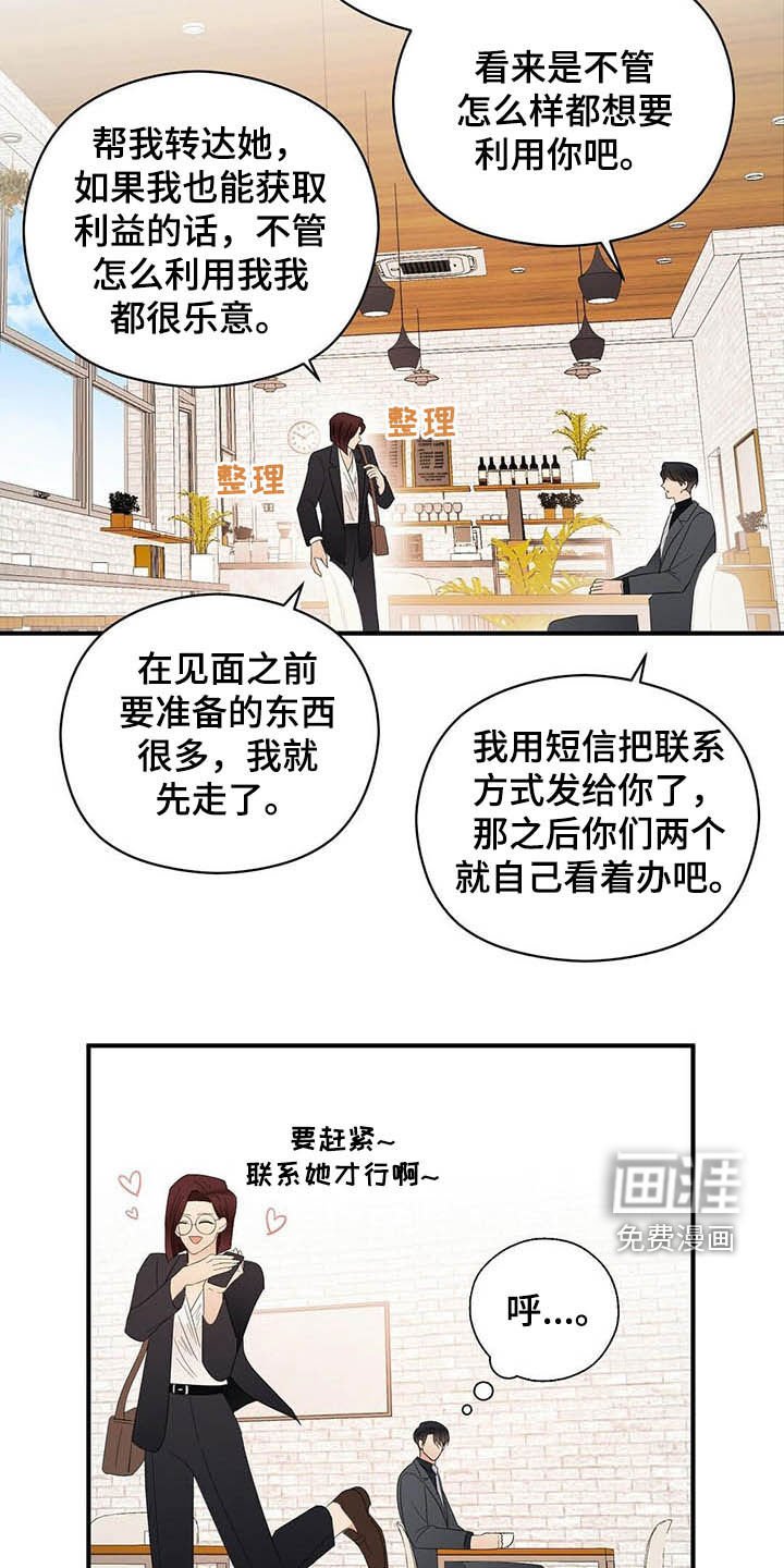第32章：理由