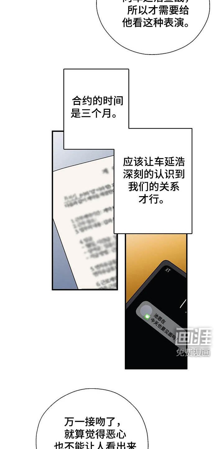 第32章：理由