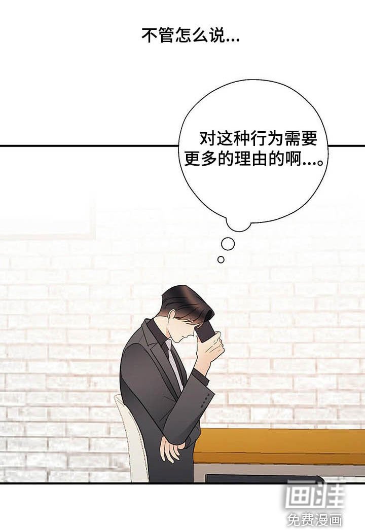 第32章：理由