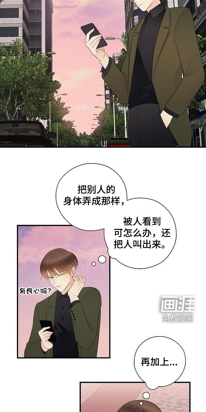 第33章：善良