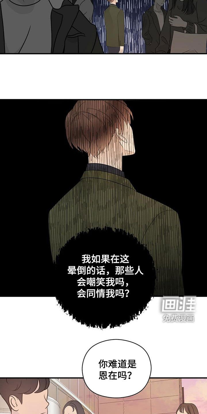 第33章：善良