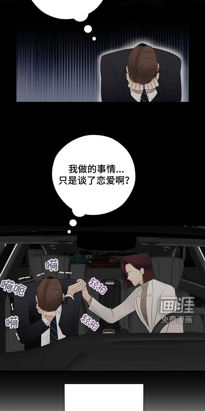 第33章：善良
