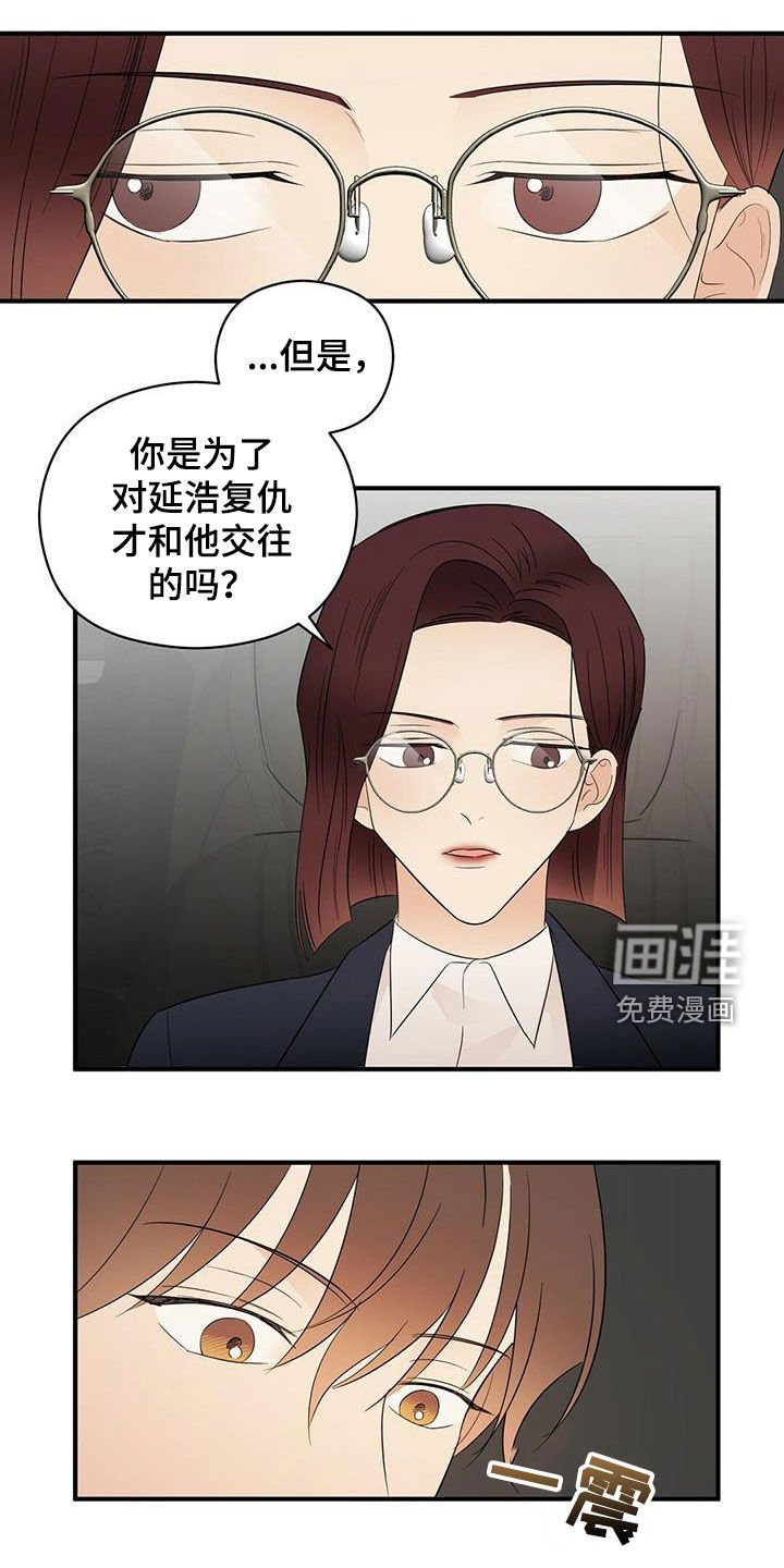 第33章：善良