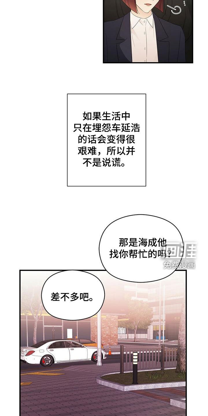 第33章：善良
