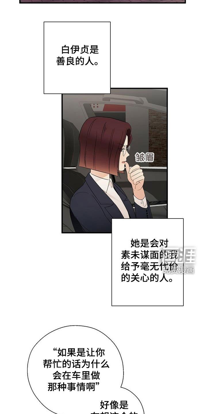 第33章：善良