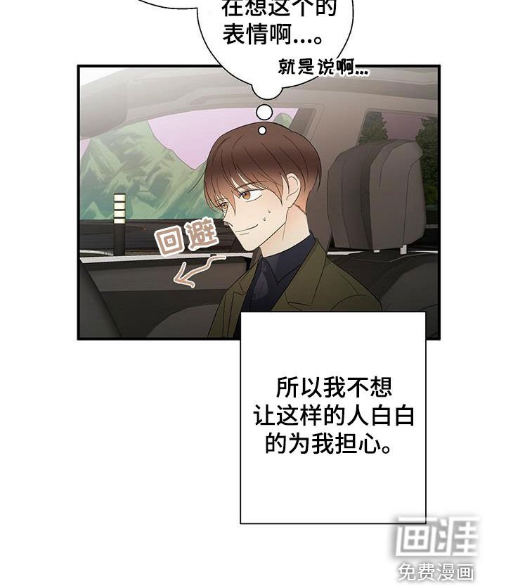 第33章：善良