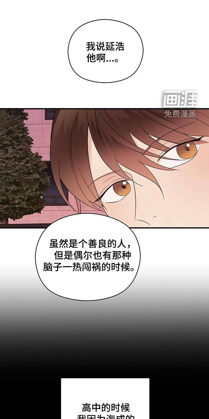 第35章：讨人厌