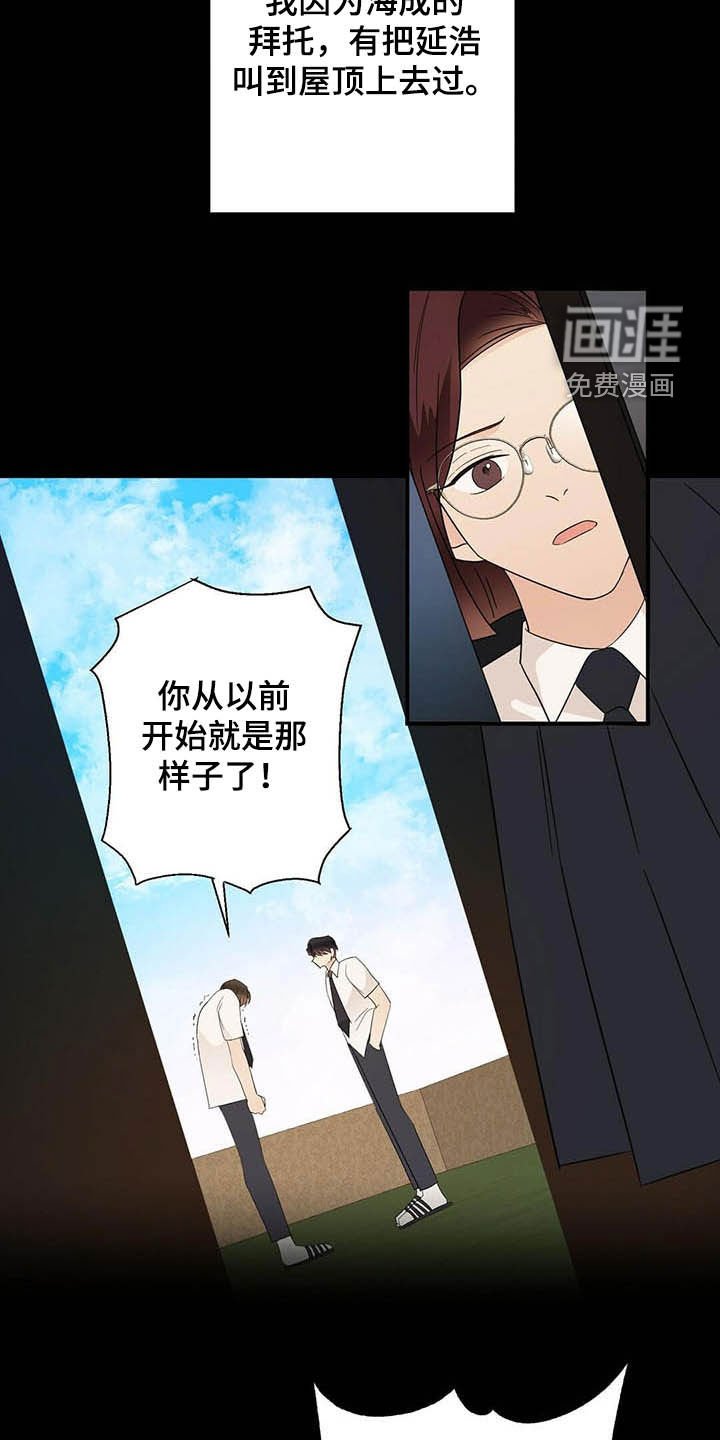 第35章：讨人厌
