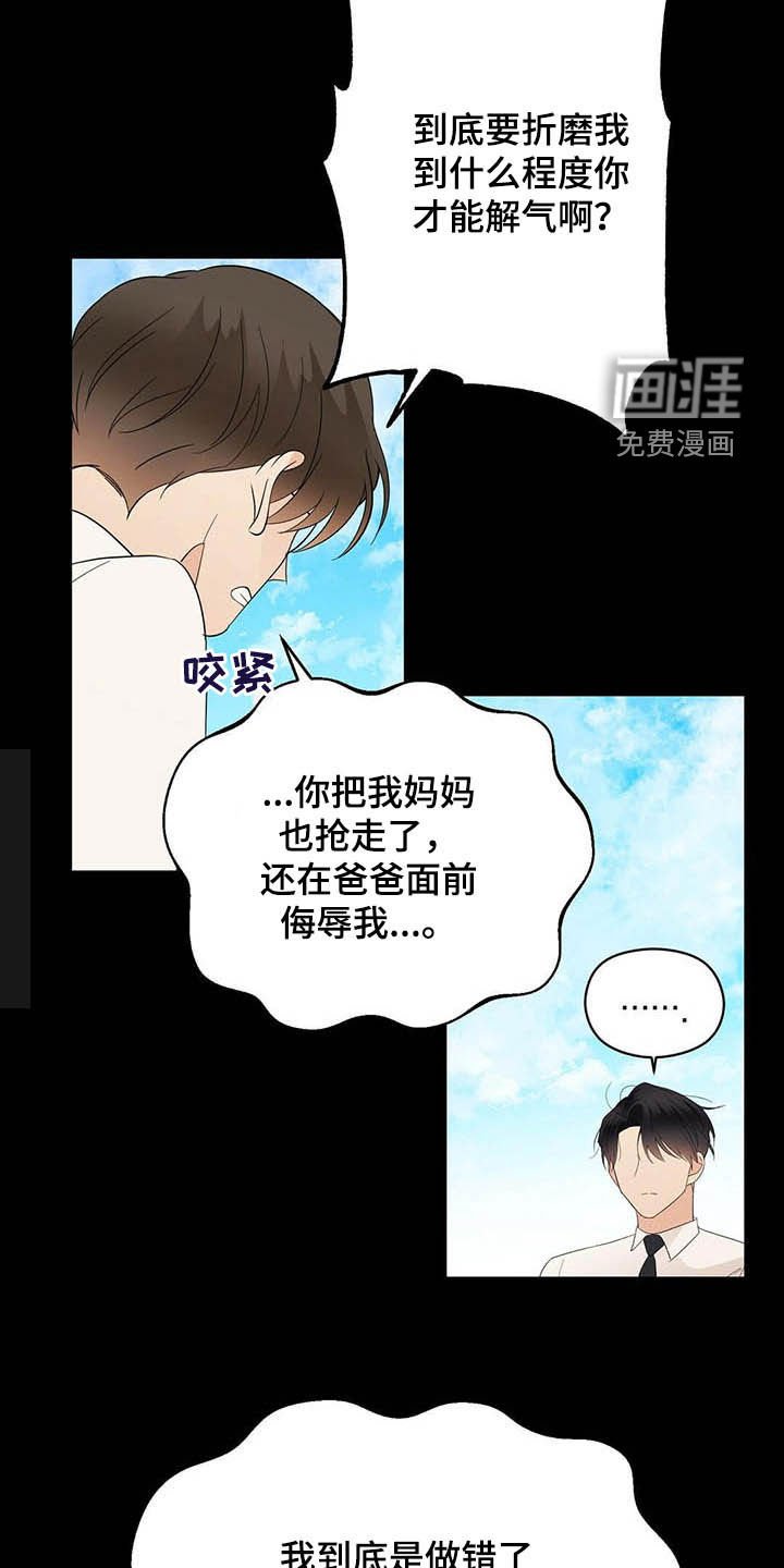 第35章：讨人厌