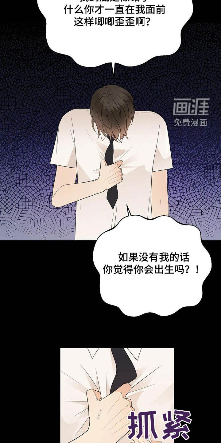 第35章：讨人厌