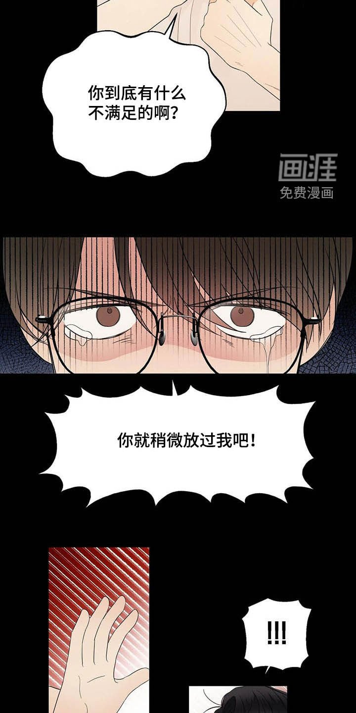第35章：讨人厌