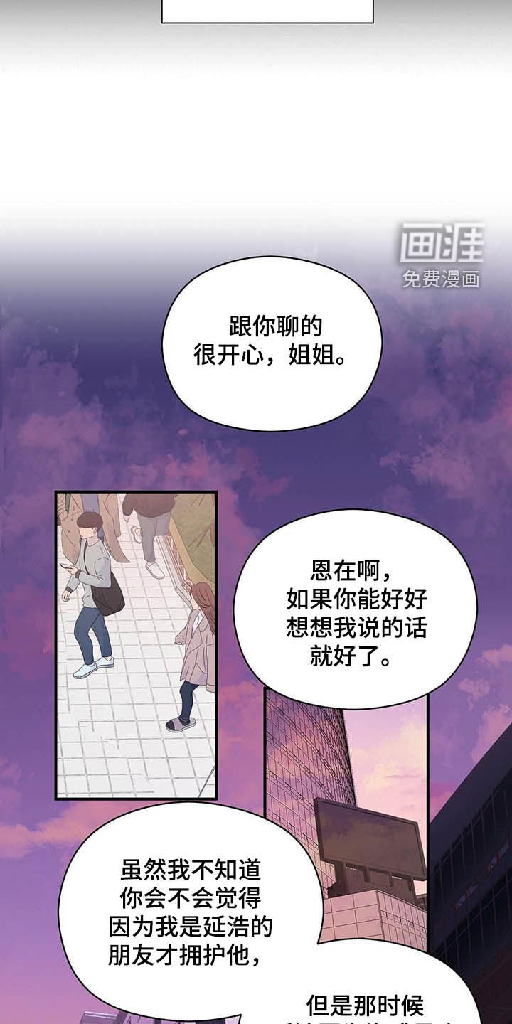 第35章：讨人厌