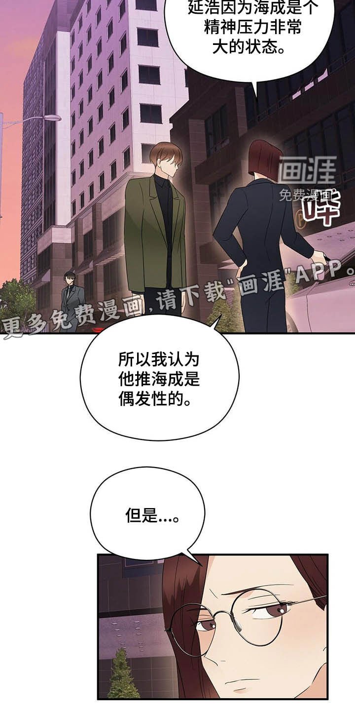 第35章：讨人厌